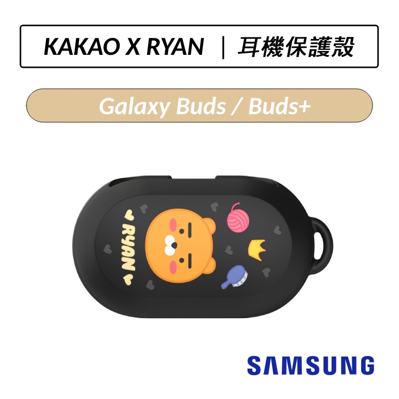 [公司貨] Samsung Galaxy Buds+ KAKAO FRIENDS 原廠保護殼 (Ryan/Apeach)