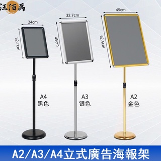A2/A3/A4 告示牌 立牌 不鏽鋼立牌 導向牌 水牌 海報架 立式廣告架 門口廣告牌 菜單架 酒店展示牌MH233