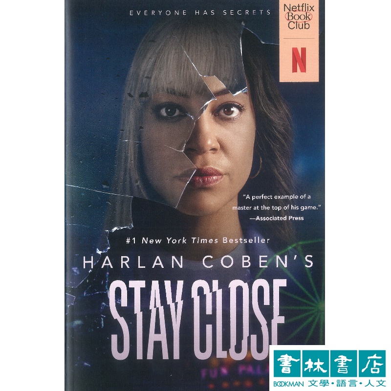 Stay Close 《最親密的陌生人》Netflix影集 原著小說 Harlan Coben