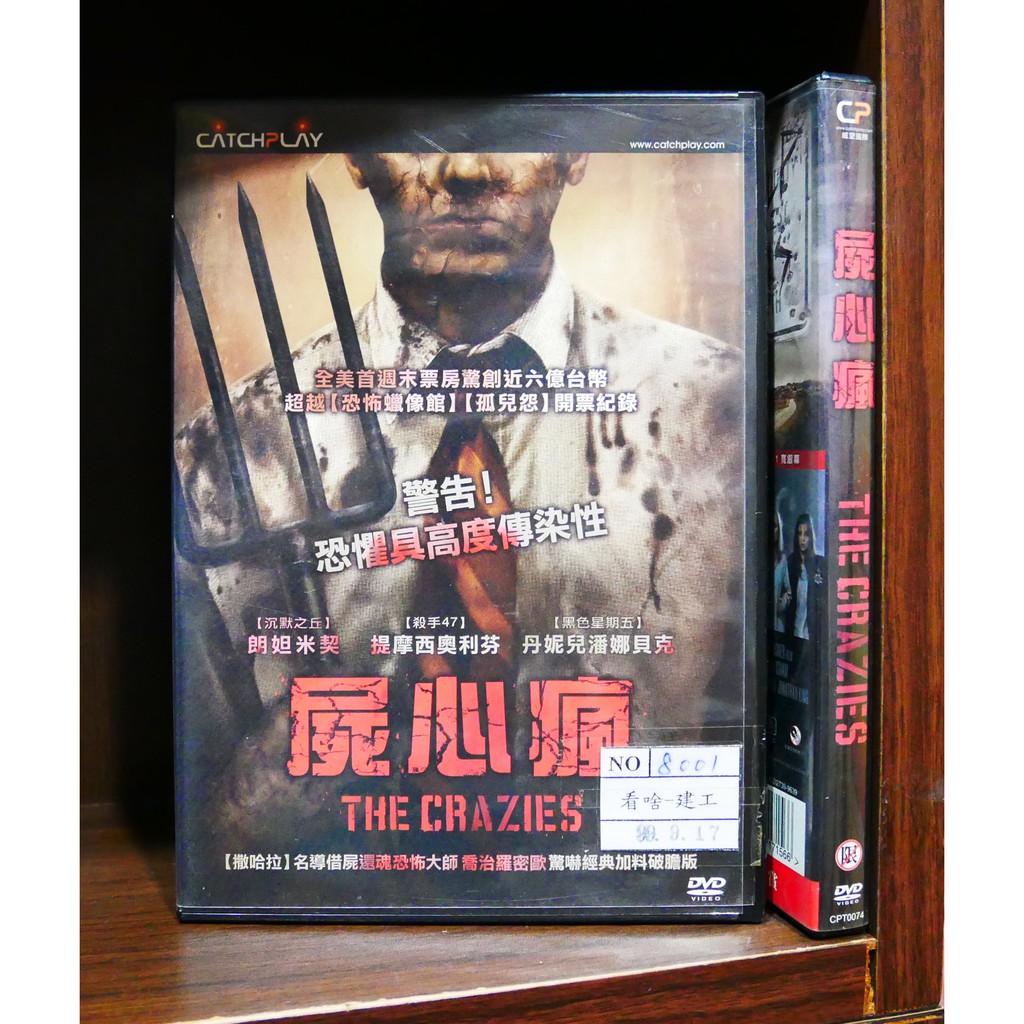 【二手DVD】屍心瘋 恐怖 驚悚 【霸氣貓】【現貨】【糖】