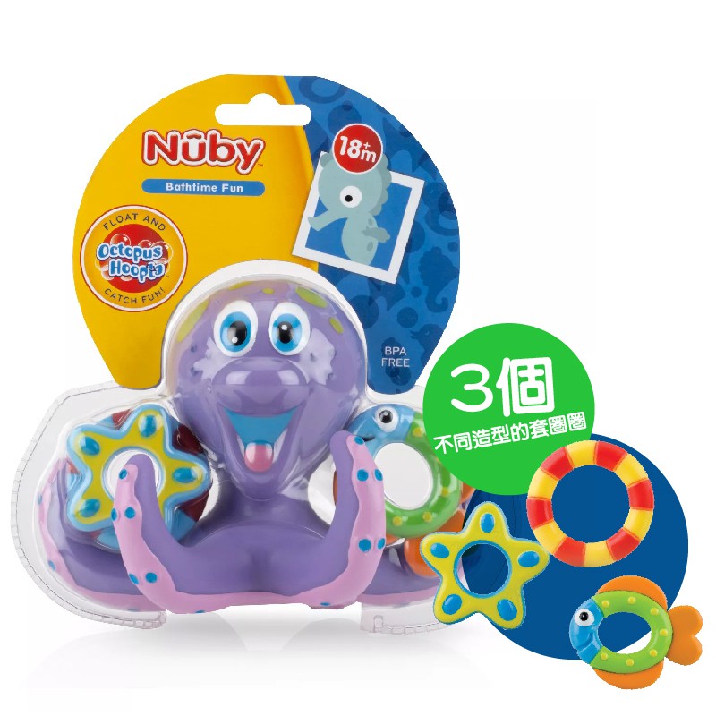 美國 Nuby 小章魚圈圈樂 洗澡玩具 套圈圈 附送三個可愛動物 18M+ 美國代購 正品 綠寶貝