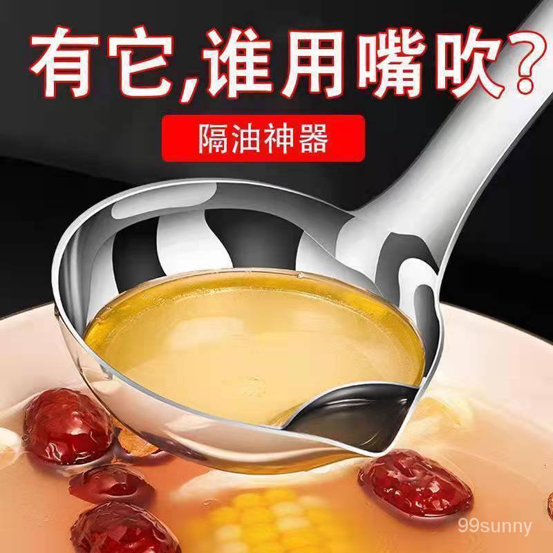 🔥台灣熱賣🔥 隔油勺濾油神器廚房家用304不銹鋼漏油湯勺油湯分離勺子去油漏勺 WhvQ