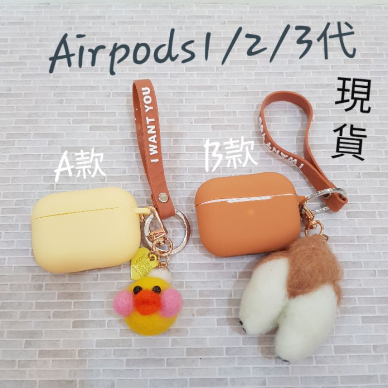 Airpods 1/2代 Airpods Pro 耳機保護套 柯基【全新現貨】
