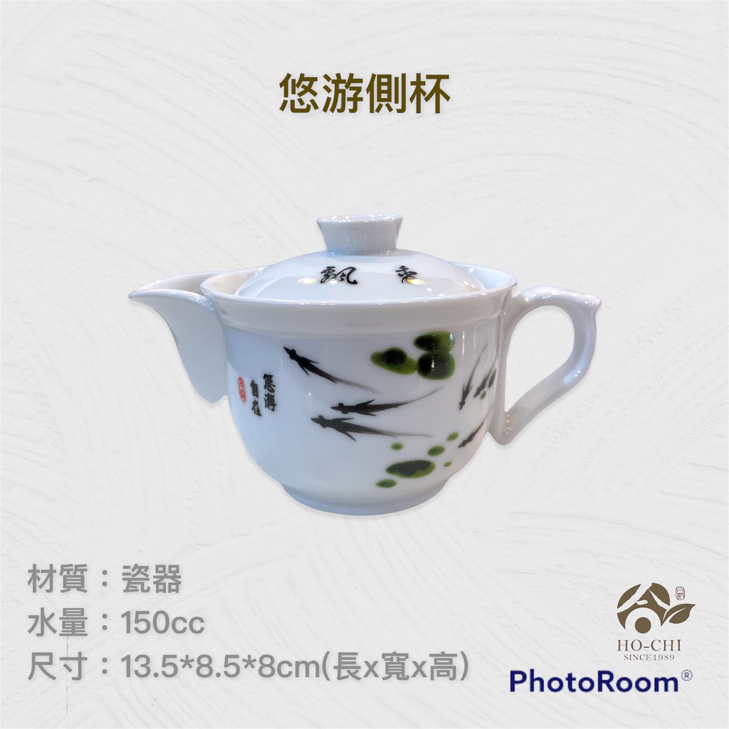 【合記茶行】悠游側杯CH213 #鶯歌茶具#瓷器#茶壺#茶道具#瓷壺