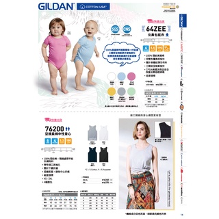 GILDAN 76200-亞規柔棉中性背心【STAFF 工作制服】