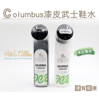 日本 Columbus 漆皮武士鞋水(65cc.) L152 _橋爸爸鞋包精品