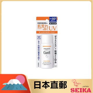 *日本直郵* Curel 珂潤 新版 潤浸保濕防曬乳 (臉‧身體用)SPF50+ PA+++60ml