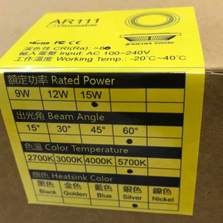 LED AR111 (NICHIA/日亞化 顆粒)15W / 5700K(白光)