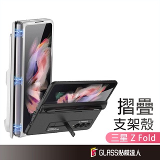 三星 折疊可裝筆槽手機殼 手機支架 磁吸親膚磨砂硬殼 適用Samsung Z Fold3 Z Fold4 Z Fold5