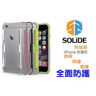 出清 Solide ARES 阿瑞斯 插卡式立架防摔殼 4.7吋 iPhone 6/6S i6/i6S 卡片收納 手機殼