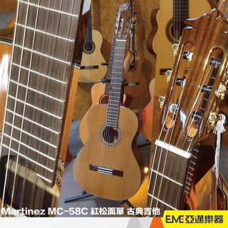 Martinez MC-58C 紅松面單 古典吉他 紅松木面板 玫瑰木側背 單板古典 進階古典｜亞邁樂器