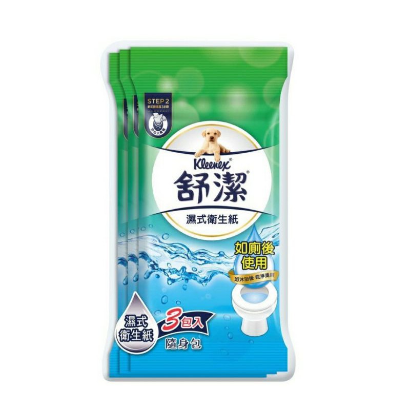 ❣️ 美妍社 ❣️ 現貨 附發票  舒潔 濕式衛生紙 10抽隨手包濕紙巾 單包販售