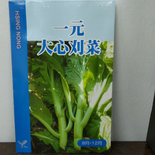 蔬菜種子#興農種子，一元大心刈菜（吃心的）#上好種苗龍潭店