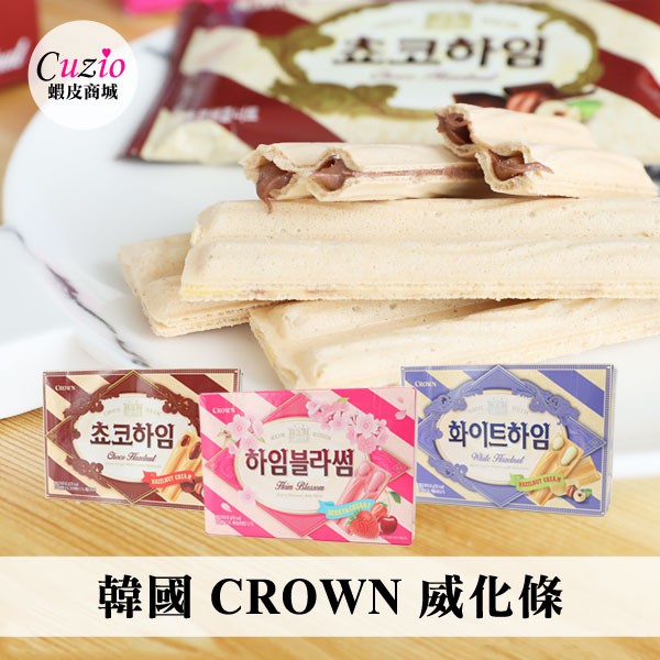 韓國 CROWN 威化條 142g 威化餅乾 餅乾