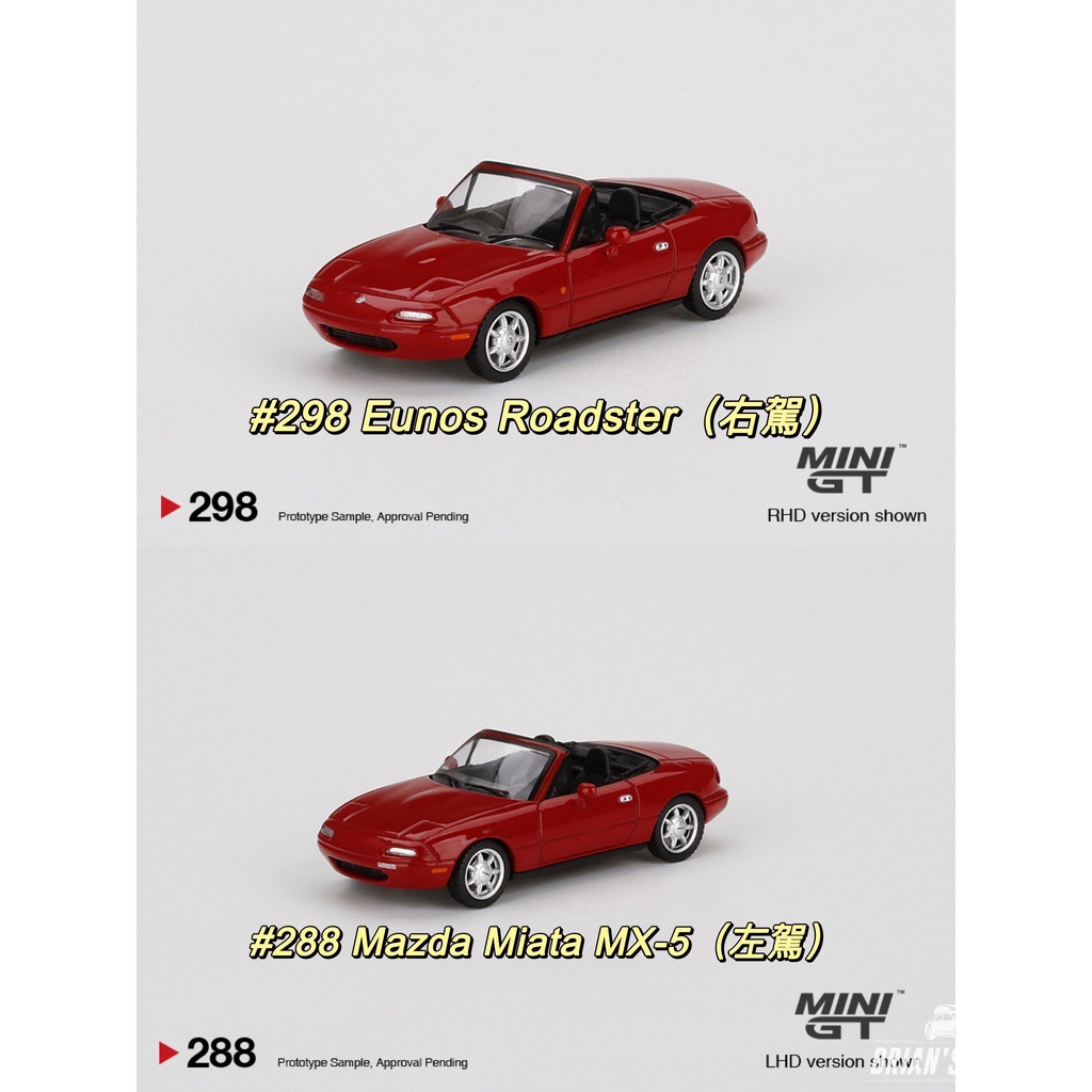 (林口現貨) MINI GT #288 Mazda Miata MX5 / #298 Eunos Roadster