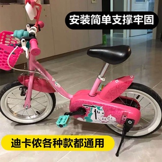 現貨🎆自行車腳撐🎆 迪卡儂 兒童 自行車腳撐 支架 腳架支撐車梯子14寸16/20/22寸輔助輪