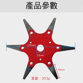 【博士特汽修】割草機通用 除草機配件刀片 園丁 旋風刀片 打草輪 六葉旋風割草機刀片 除草器刀片鋤草神器 C6K