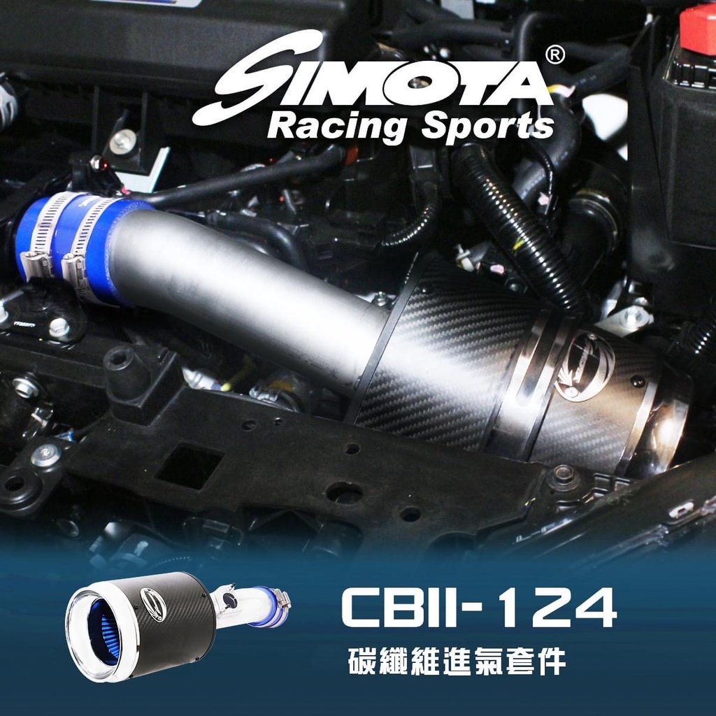 for~ 2017- HONDA CRV 1.5t SIMOTA CBII CB2 第二代超導流碳纖維進氣系統 台灣製造