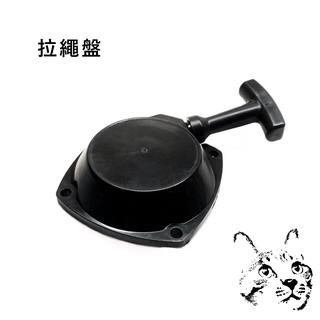 小松拉繩盤 BK4301 G45L 農機拉繩 小松割草機 ZENOAH 背負式割草機 側背式除草機