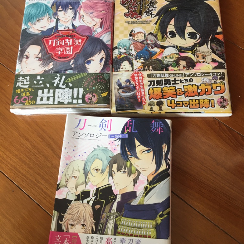 刀劍亂舞漫畫 小說刀剣乱舞三日月宗近加州清光大和守安定一期一振膝丸髭切へしきり長谷部 蝦皮購物
