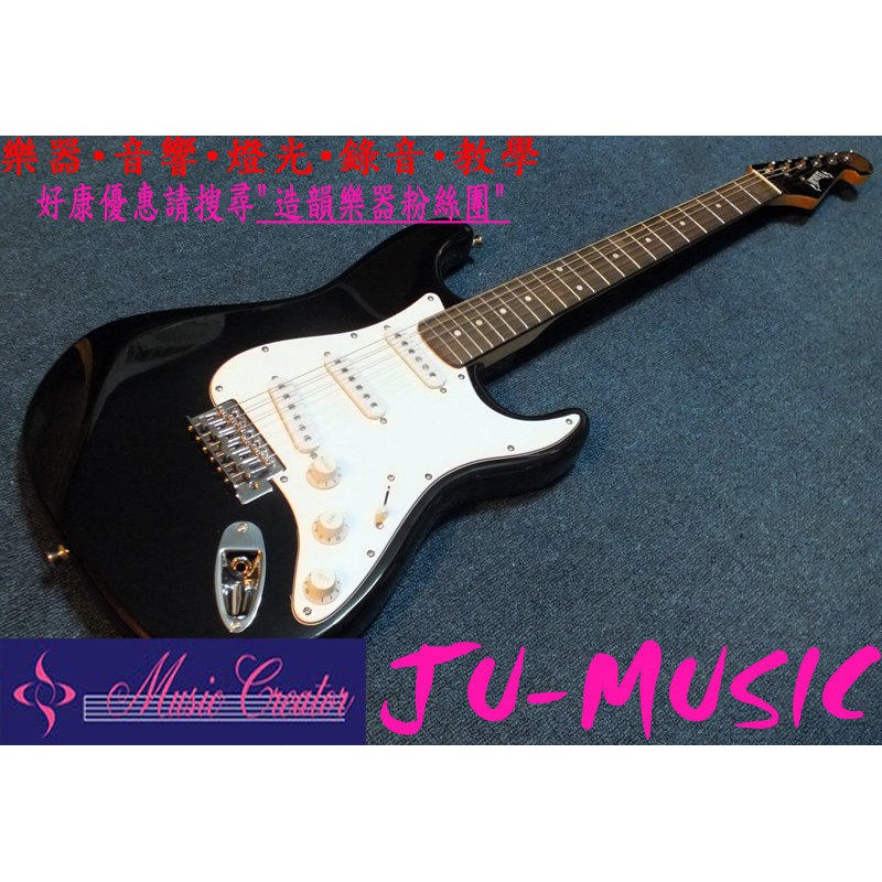 造韻樂器音響- JU-MUSIC - BERGEN 經典黑色系列 電吉他 音箱 套裝組（超值版）門市多款 吉他