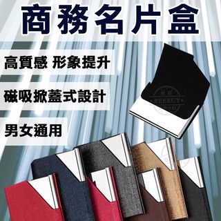 【beebuystore】現貨不用等 熱銷商品 全新 可掀式 仿皮革 名片盒 名片夾 信用卡夾 現貨 質感 男女 名片