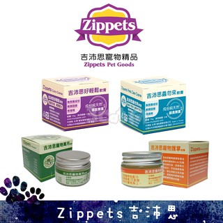 Zippets 吉沛思-寵物 萬用 護掌 軟膏 蟲勿來 好輕鬆-15g