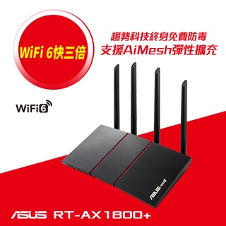 全新 公司貨 ASUS 華碩 RT-AX1800 PLUS Ai Mesh 雙頻 WiFi 6 無線 路由器 分享器 #9