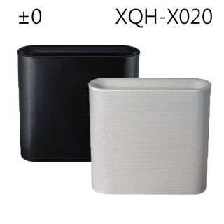 免運 正負零±0 空氣清淨機 XQH-X020 黑、白兩色可選 贈濾網