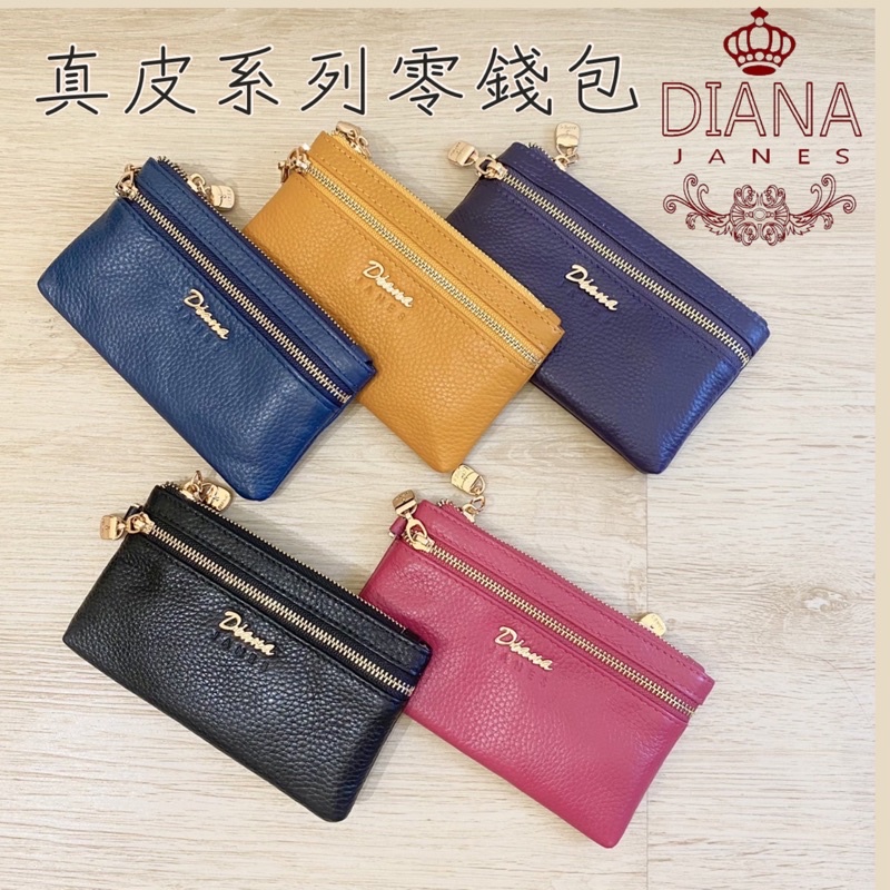 【真皮】DIANA 黛安娜 真皮零錢包 鑰匙包 小錢包 錢包 零錢包真皮