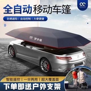 汽車防曬遮陽傘全自動車衣遮陽棚智慧車衣遙控汽車罩移動車篷車罩半罩車棚隔熱闆便攜式遙控車篷車傘汽車用品