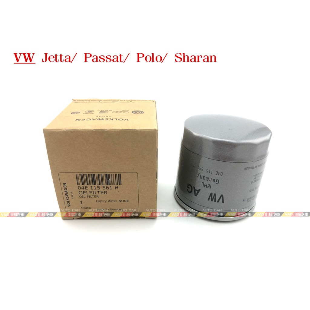 (VAG小賴汽車)VW Jetta Passat Polo Sharan 機油芯 04E115561B/H/D 全新正廠
