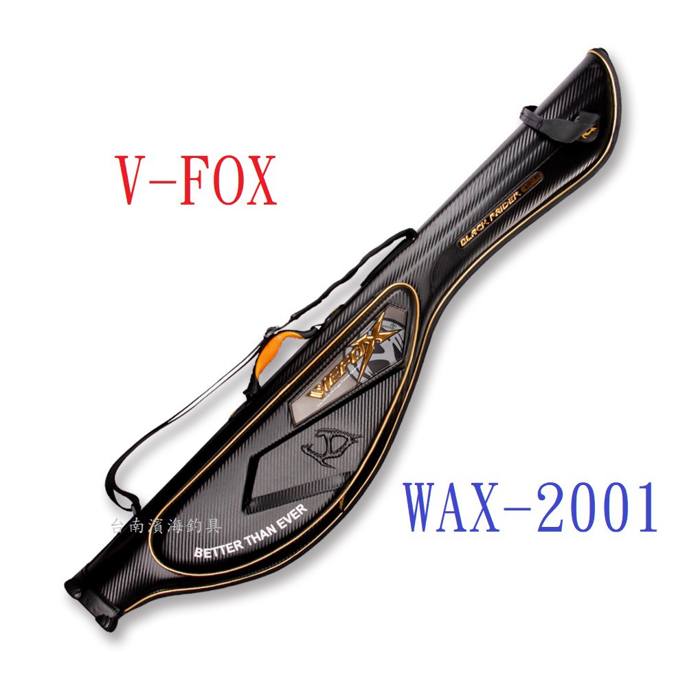 濱海釣具 V-FOX 鉅灣 WEFOX WAX-2001 大肚硬式竿袋 135cm 145cm 黑色 磯釣 海釣 竿袋