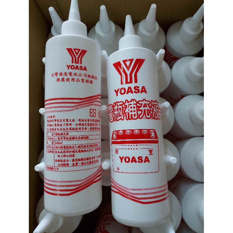 電瓶水 YUASA湯淺原廠正品電瓶液，電池的活化劑，電瓶回春水