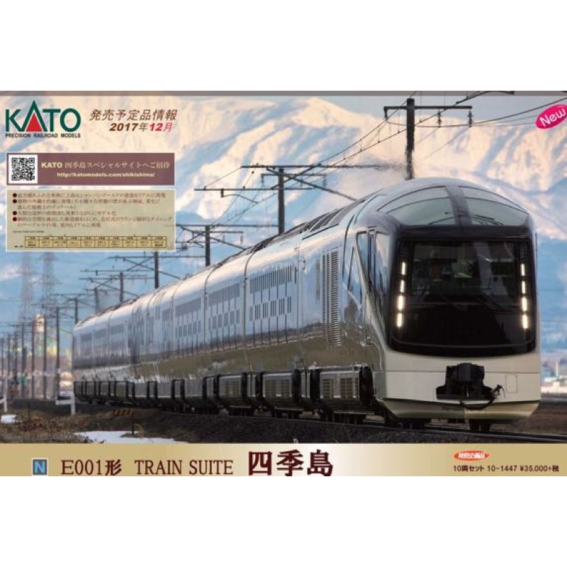Kato 10 1570的價格推薦 21年10月 比價比個夠biggo