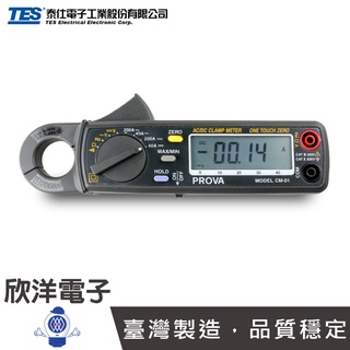 TES 泰仕 迷你數位交直流鉤錶 (CM-01) ACV/DCV/交直流電流/電阻/導通蜂鳴