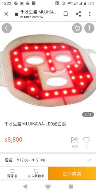千才生醫mujikawa Led光面膜 蝦皮購物
