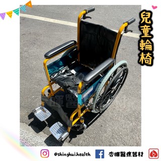 ❰免運❱ 富士康 兒童輪椅 14吋 三點安全帶 小兒科 診所 醫院 FZK-122 輪椅A款 兒童 捐贈 原廠認證