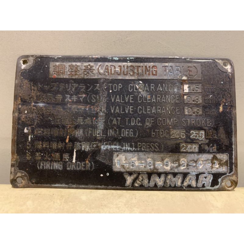 ［老東西］早期日本Yanmar 船用引擎 調整告示銅牌 調整表 吊牌,可當擺飾 掛飾 收藏 店擺飾 。