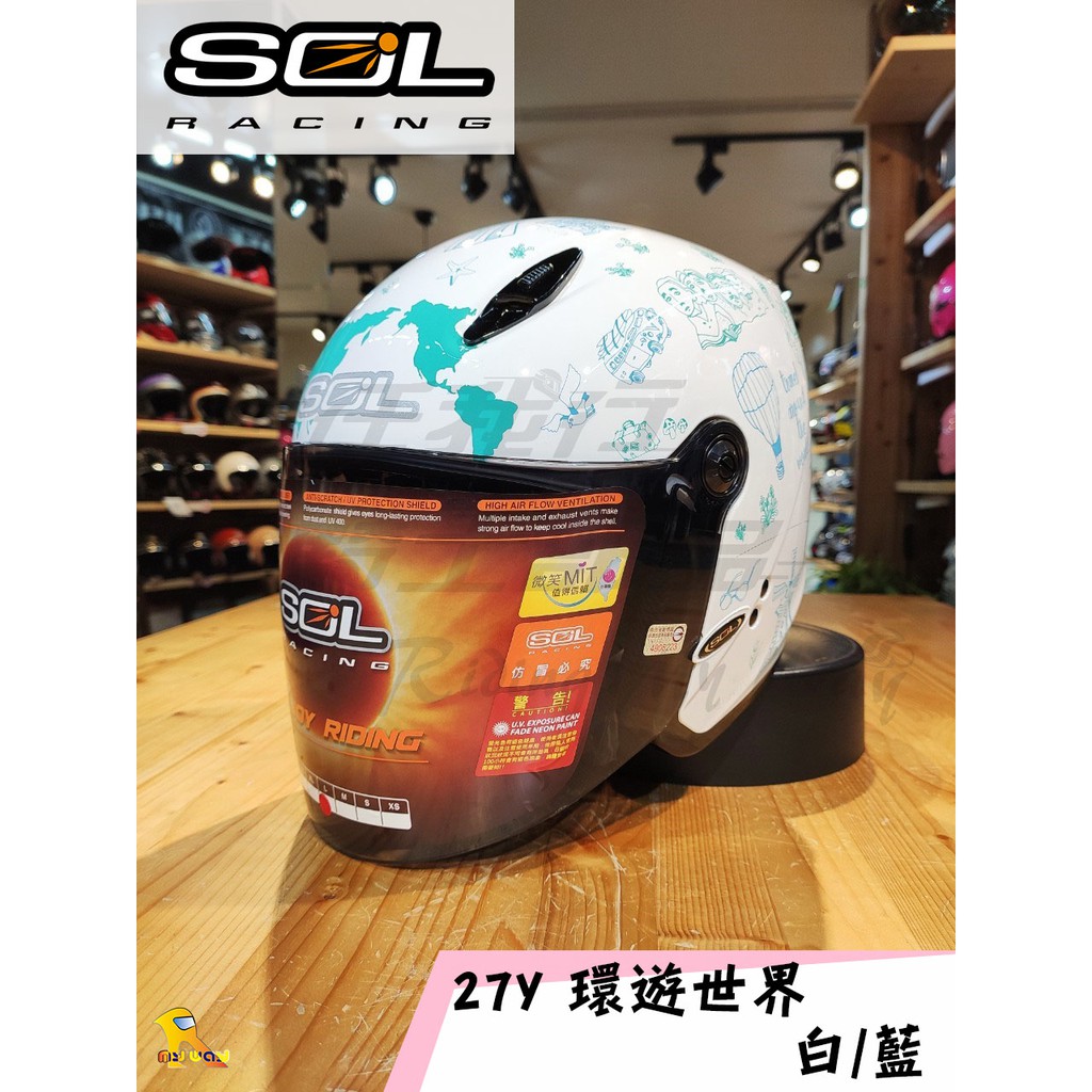 任我行騎士部品sol 27y 環遊世界小帽體女款女生適用3 4罩安全帽dot 新色白藍 蝦皮購物