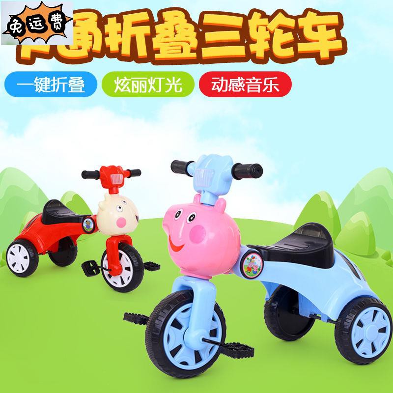【爆款熱銷】現貨/包郵/兒童三輪車可折疊三輪腳踏滑行車1-4歲寶寶帶音樂燈光自行車玩具