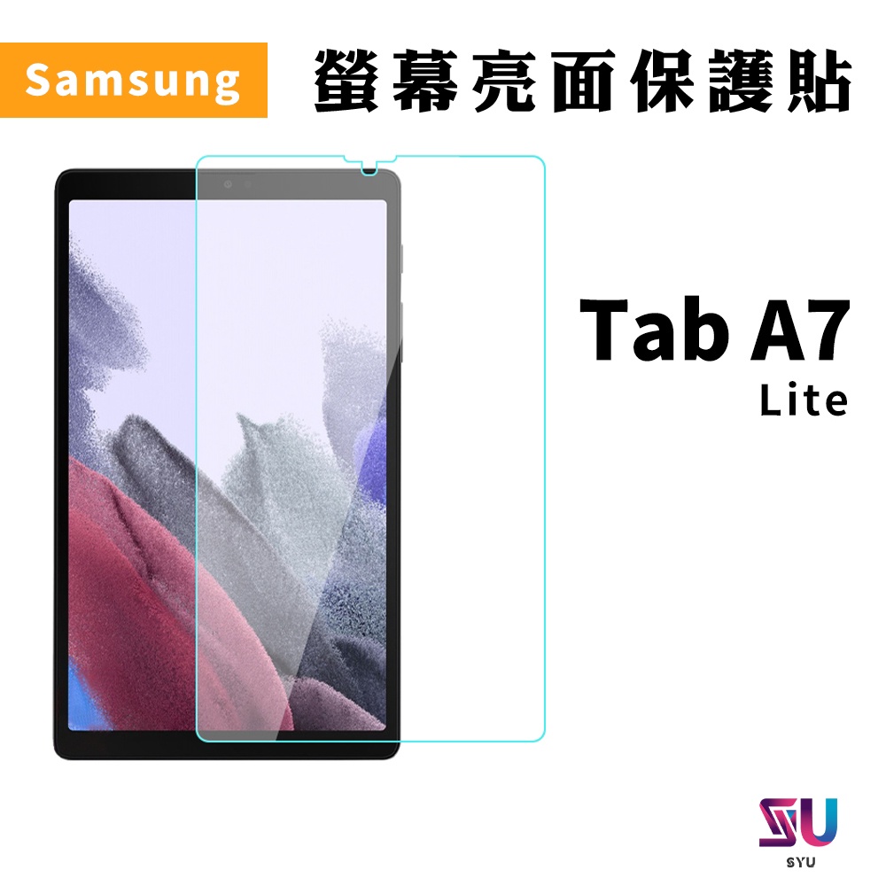 SAMSUNG Galaxy Tab A7 8.7吋 Lite LTE T220 T225 亮面貼 一般亮面貼