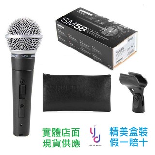 美國 舒爾 Shure SM58 s 最新 有開關 版本 手持式 麥克風 錄音 (送夾頭皮套) SM58S 2年保固