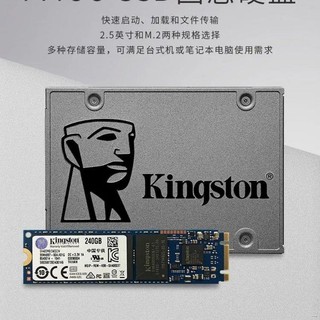 ▫◇℗ssd 固態硬碟 金士頓固態硬盤120G240G480G