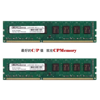 CPMemory (全新 臺灣製造) DDR3 8GB 1600 桌上型記憶體