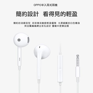 【OPPO 適用】MH135 半入耳式 3.5mm 線控耳機 符合人體工學 立體音效 盒裝