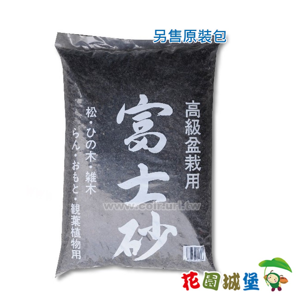 現貨 日本富士砂 黑火山石水族底砂 1公升小量包 花園城堡 蝦皮購物