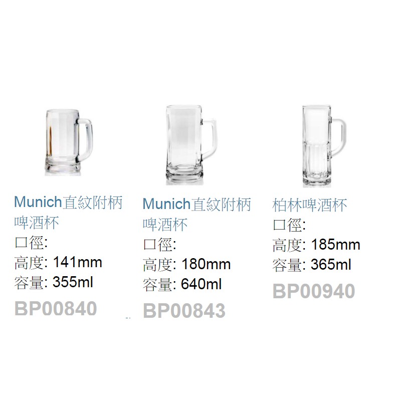 【大正餐具批發】(6入) Ocean 玻璃杯 直紋附柄啤酒杯 啤酒杯 把手杯