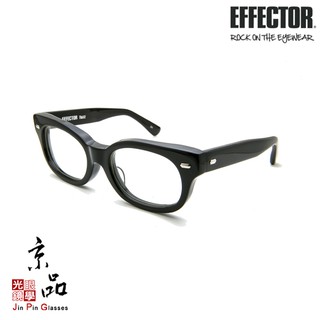 【EFFECTOR】fuzz BK 經典黑 模糊音 伊菲特 8mm厚版製作 日本頂級手工眼鏡 JPG 京品眼鏡