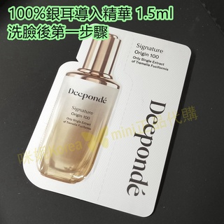 ♥️咪妮韓國美妝代購499免運♥️LU42 fossula芙舒諾100%銀耳導入精華1.5ml 洗臉後第一步驟SLU04